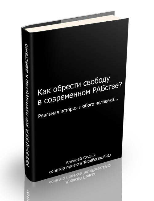 Мужское рабство книга. Книги про рабство. Современное рабство книги. Книга раб системы. Люди рабы книга.