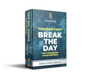 коробка советник break the day